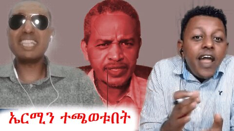 ወደህ ከገባህበት ቻለው እንግዲ | ethio 360 zare min ale | አማራ #ethio360 #amhara