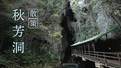 Mystery Explore Japan's Greatest Limestone Cave, Walking Around Akiyoshidō cave