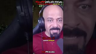 ربي إبنك حتى يكون قوام ببيته