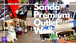 Sanda Premium Outlet Walk～ドライブついでに寄ってみた！木器亭、こんなところに人気店！＃木器亭、＃プレミアムアウトレット、＃ドライブついでに