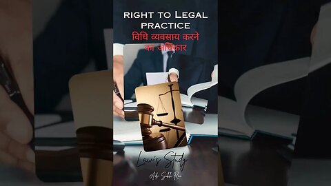 Right to legal practice Law's Study #shorts #trending