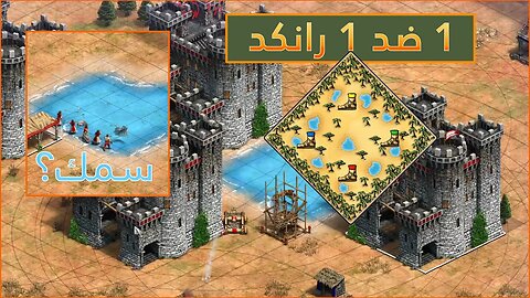 (1V1) أيج أوف إمبايرز 2 دفنتف 🐟 "African Clearing" كيف تلعب خريطة