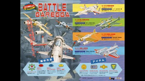Battle Garegga (Original Arcade) - Degeneracy (1 Hour SP) STEREO