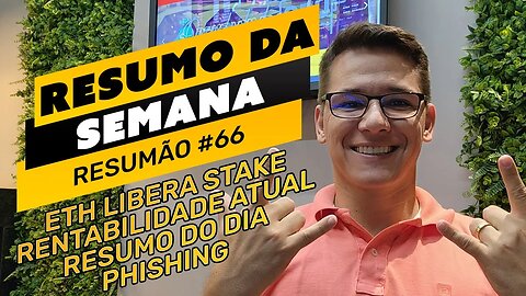 ⛏️🤟🏻 RESUMO DA SEMANA #66 | ETH LIBERA STAKE | PHISHING CUIDADO | RENTABILIDADE ATUAL | WALLET NOVO