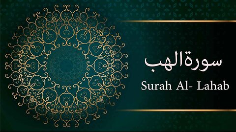 111.Surah Al-Lahab (Al Lahab) Recited by Sheikh Noreen Muhammad Sadiq