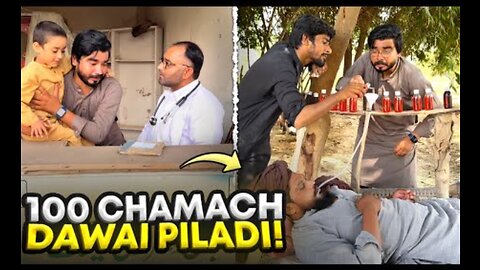 100 chmmach dawa plila de|Khizar omer|funnymakerplus|funny video|funny 🤣