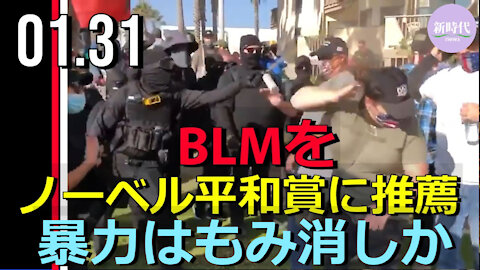 BLMがノーベル平和賞に 推薦される