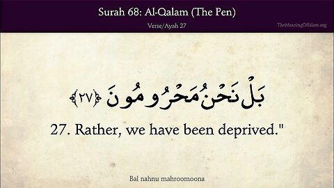 Chapter 68 - Al Qalam - The Pen