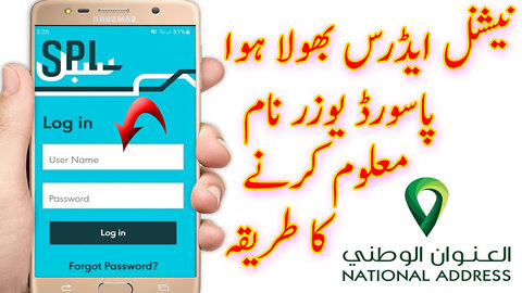 forget national address password and username Ksa