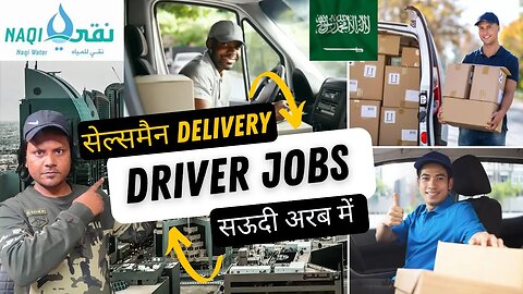 सऊदी अरब में नौकरी: सेल्समैन कम डिलीवरी ड्राइवर | Jobs in Saudi Arab for Salesman cum Driver