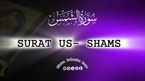 Surah Ash-Shams (The Sun) Full | With Arabic Text | 91-سورۃ الشمس