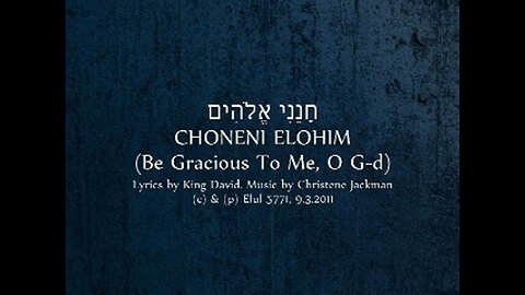 CHONENI ELOHIM (Be Gracious to me, O God), Christene Jackman, Messianic Music