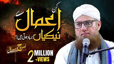 Nekiyon Ko Barbaad Karne Wale Aamaal | Islah e Aamaal | Abdul Habib Attari