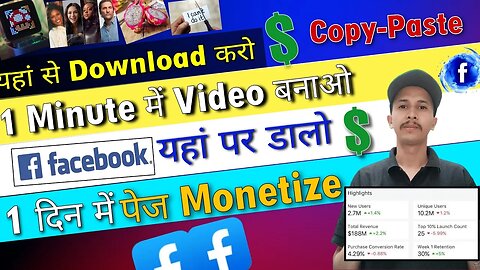यहां से Download करो 1Minute l में बनाओ - Facebook पर डालो | No Face Required Earn Monthly 1lac