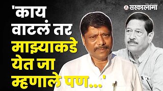 Girish Bapat यांच्या निधनानंतर Ravindra Dhangekar यांनी सांगितला तो किस्सा | pune| BJP | Sarkarnama