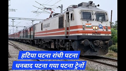 Hatia Patna Ranchi Patna Dhanbad Patna Gaya Patna Train Series Watch in this video