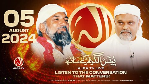 ALRA TV Live with Younus AlGohar | 5 August 2024