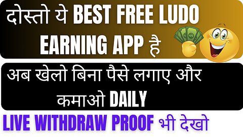 🤑LIVE WITHDRAW PROOF| PLAY LUDO GAME AND EARN MONEY WITHOUT INVESTMENT 2023 | LUDO RUSH APP