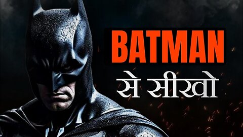 5 things you need to become batman ( The Batman code )