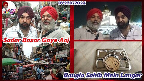 Sadar Bazar Gaye Aaj | Bangla Sahib Mein Langar DV22072024 @SSGVLogLife