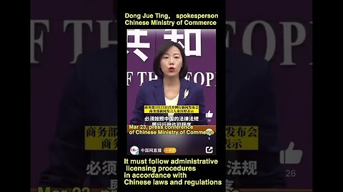 CCP's Official Admission that TikTok Belongs to the "Chinese Government".