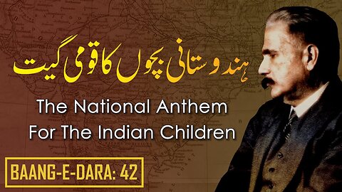 Baang-e-Dara__42___Hindustani_Bachon_Ka_Qaumi_Geet___Allama_Iqbal___Iqbaliyat___AadhiBaat(360p)