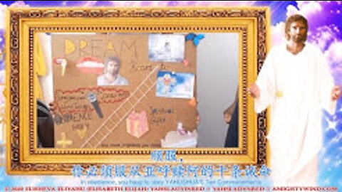 YDS生日快乐！安息日平安！—孩子们的天国梦想版 Kids Heavenly Dream Board