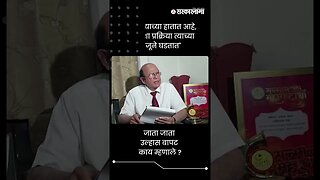 "सत्ता ज्याच्या हातात आहे, बऱ्याचशा प्रक्रिया त्याच्या बाजूने घडतात" | Sarkarnama | #shorts