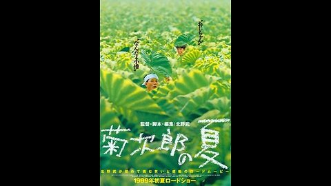 Trailer - Kikujiro - 1999