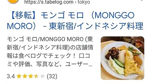 MONGGO MORO - 新宿御苑前/インドネシア . INDONESIAN RESTAURANT IN JAPAN