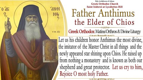 February 15, 2022, Father Anthimus the Elder of Chios | Greek Orthodox Divine Liturgy