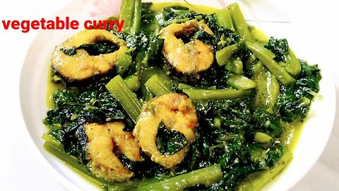 Vegetable curry recipe.it is very healthy food.(vegetable curry) পুঁইশাক রান্না।