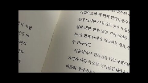 한국풍수인물사, 풍수학, 촤창조, 도선, 백운사님, 문수사리보살, 고분, 선문, 동리산 태안사, 임제선풍, 자생적풍수, 문성왕, 비봉귀소형, 봉황포란, 명당론, 탈해왕, 선덕여왕