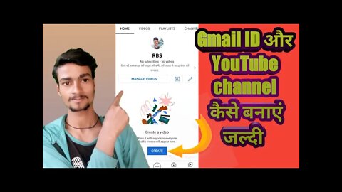 how to Gmail Kaise banaen ID YouTube channel Kaise banaen apne mobile se channel Kaise banaen