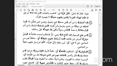 4- المجلس 4 تفسير الوجيز للواحدي من ربع: وسارعوا إلى ربع: فما لكم في المنافقين