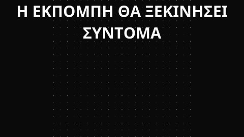 0:04 / 0:22 Η ΠΑΓΚΟΣΜΙΑ ΠΛΕΚΤΑΝΗ ΤΩΝ ΤΡΑΠΕΖΩΝ-ΤΡΑΠΕΖΙΤΩΝ Η ΕΠΕΡΧΟΜΕΝΗ ΚΑΤΑΡΡΕΥΣΗ ΤΟΥ FIAT MONEY.