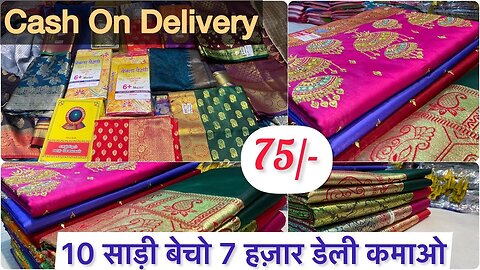 75/- Cotton Saree Wholesale Market/Pure Cotton Saree Manufacturer/#saree #surat #banarasi #cotton