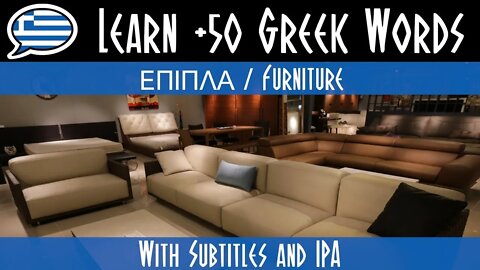 Μάθε πάνω από 50 έπιπλα στα Ελληνικά.Learn +50 furniture words in Greek with pronunciation.