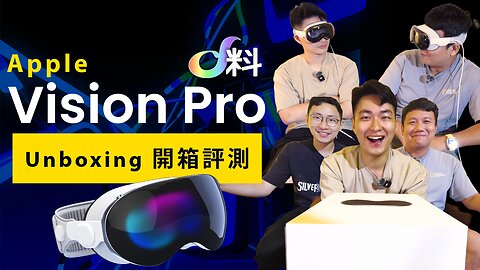 Apple Vision Pro Hong Kong Version Unboxing