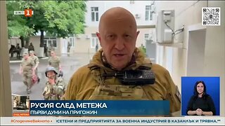 Нямахме за цел да сваляме властта" - Пригожин с първо изявление след метежа