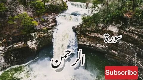 SURAH 55 _ SURAH AL REHMAN _ TILAWAT _ RECITATION _ QURAN _ سورۃ اَلرَّحْمٰن #viralvideo subscribe