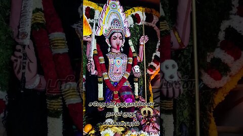 41 நாட்களில் அன்னை முத்தாரம்மனின் ஆட்டம் ஆரம்பம் #தசரா #குலசைமுத்தாரம்மன்