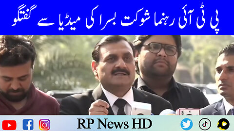 PTI Leader Shokat Basra Media Talk