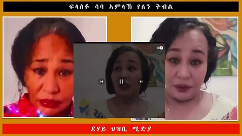 ፍላስፉ ሳባ ኣምላኽ የለን ትብል -ደሃይ ህዝቢ -