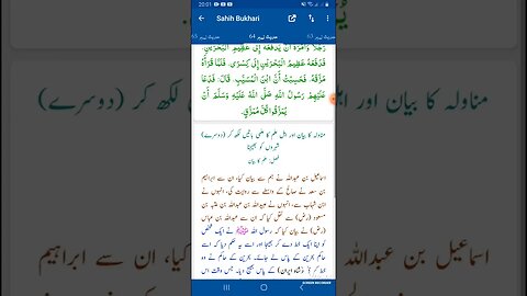 Hadees SHARIF Sahi bukhari SHARIF hadees number #64 in arbic urdu and English language