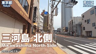 Walking in Tokyo - Knowing around North Side of Mikawashima Station (2023.06.19)