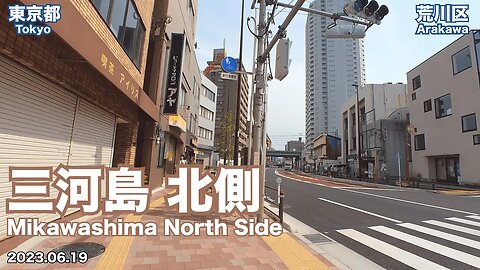 Walking in Tokyo - Knowing around North Side of Mikawashima Station (2023.06.19)