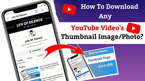How To Download Any YouTube Videos Thumbnail Image - Photo | How To Download YouTube Video Thumbnail