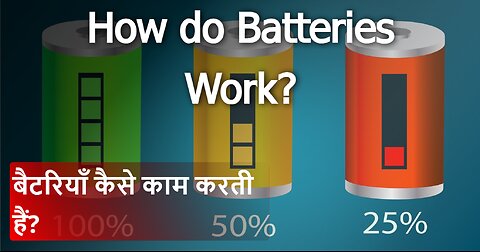 How do Batteries Work? | Battery Electricity Working Principle