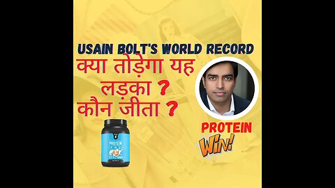 Usain Bolt's 100m world record would be broken by Nyckoles Harbor? Win Protein Powder ITC Channel